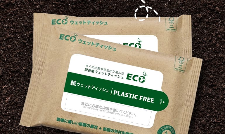 マイクロプラスティックのない脱炭素 「環境にやさしい紙ウェットティッシュ」リリース