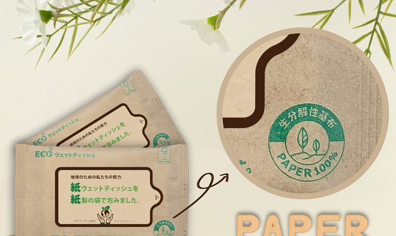 袋まで“紙ウェットティッシュ”既製品の発売が決定